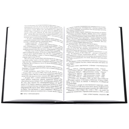 Nuremberg. Supreme Court. Zvyagintsev A.G.-5