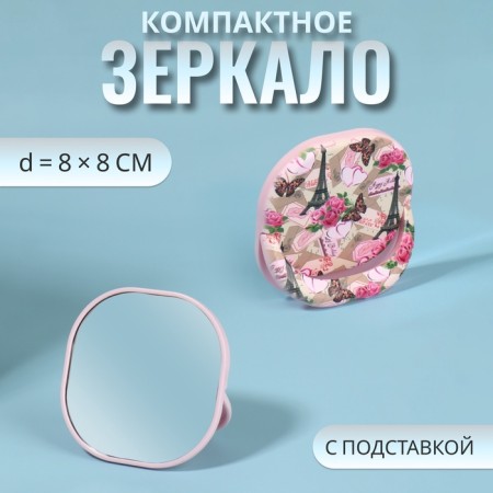 Pocket mirror “pattern”, with a stand, 8 × 8 cm, pink color