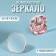 Pocket mirror “pattern”, with a stand, 8 × 8 cm, pink color