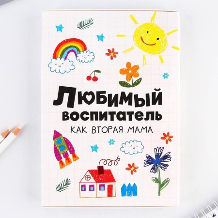 Diary in the gift box “Favorite educator as a second mother”, A5 format, 80 sheets, hard cover-9