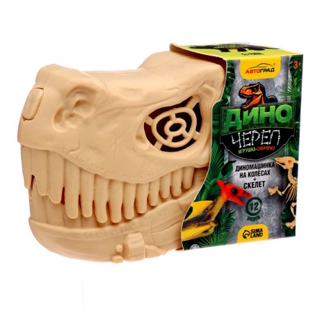 Autograd toy-Surprise "Dinocerep"-15