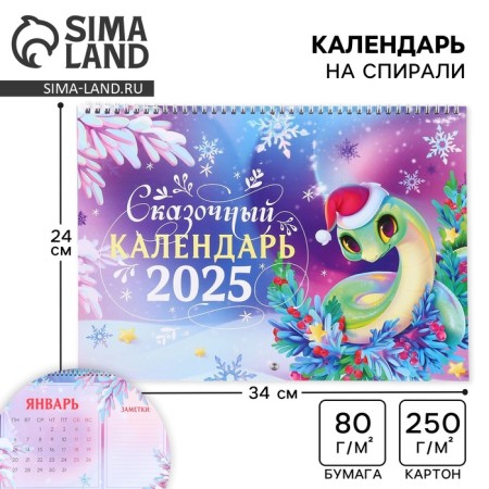 Calendar 2025 wall, on the spiral "New Year: Green Snake", 34 x 24 cm