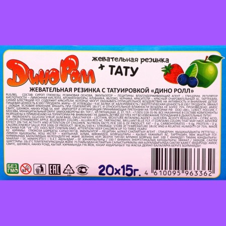 Chewing gum with Dino Roll tattoo, 15 g-1