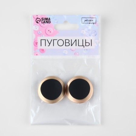 A set of metal buttons on the leg, d = 27 mm, 2 pcs, color, gold/black-3
