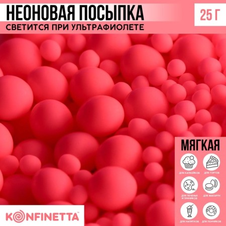 Sprinking is soft: pink, 25 g.-1