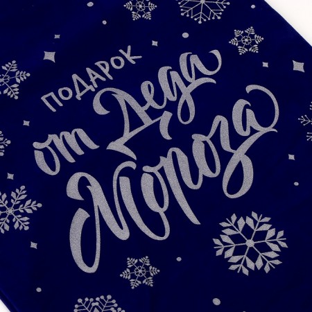 Gift bag "Gift from Santa Claus", 60 x 40cm, blue velvet-5