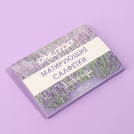 Mating napkin "Natural Aroma", 50 pcs, with the aroma of lavender-5