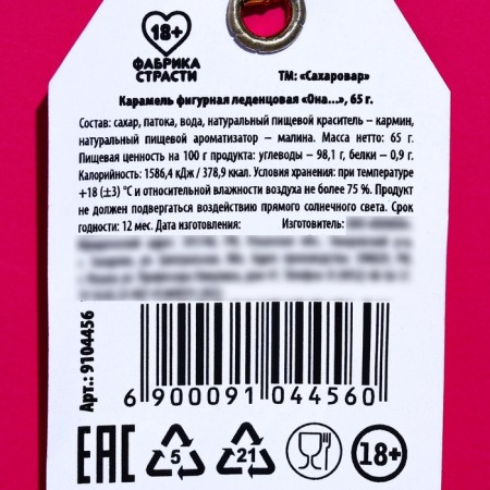 Lollice "Eat", taste: Raspberry, 65 g. (18+)-3