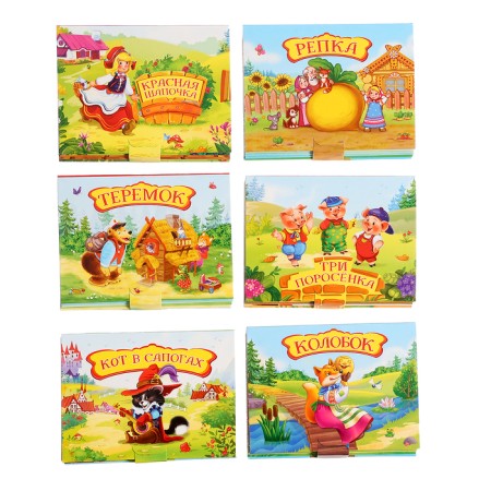 Set "Collection of Favorite Tales"-3