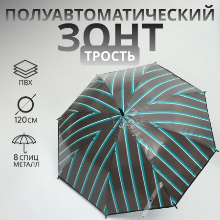 Umbrella - semi -automatic “stripes” cane, 8 spokes, r = 54 cm, gray/green color