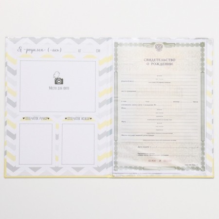 Folder for birth certificate "Elephant", A4-3