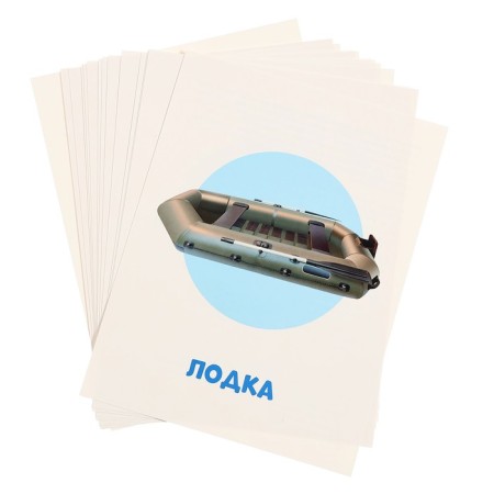 Training cards "Transport"-3