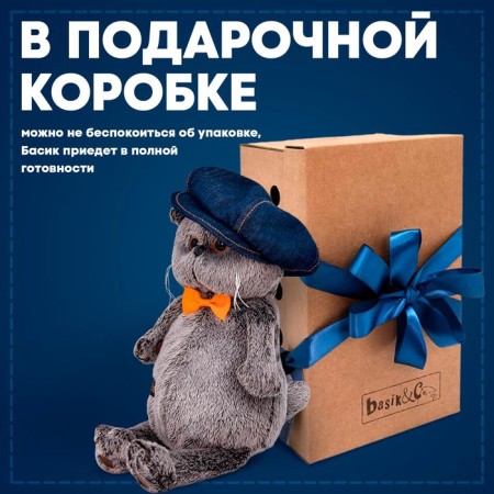 Soft toy "Basik in jeans cap", 22 cm-2