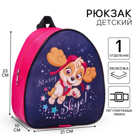Baby backpack, 23x21x10 cm, puppy patrol