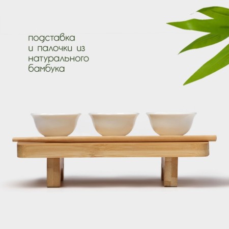 Serving porcelain set on the bamboo stand Bellatenero, 5 objects: 5 saucepals, sticks, stand-1