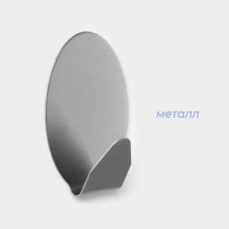 Savanna Velcro hook "Oval", 4 pcs, metal-1