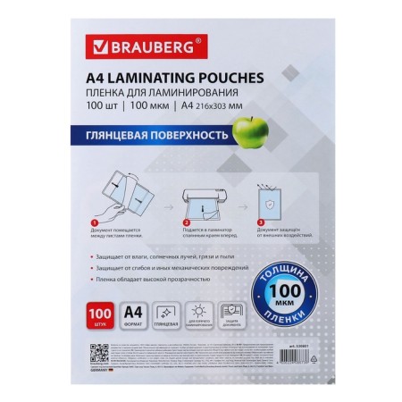 A4 216x303 mm lamination film, 100 μm, 100 pieces, glossy, Brauberg 530801-9