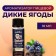 Food flavor Richflavors, wild berries, 10 ml