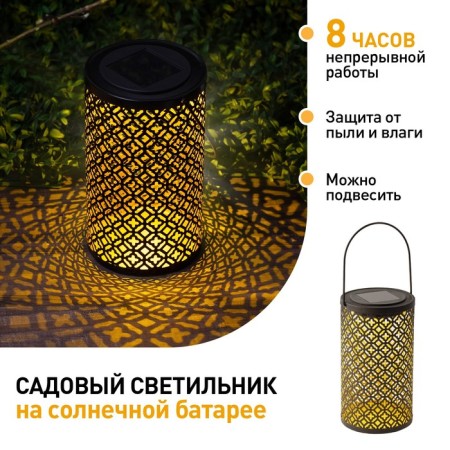 Lamp Garden Era on the Solar Battery "Ornament" LED, IP54, black-6