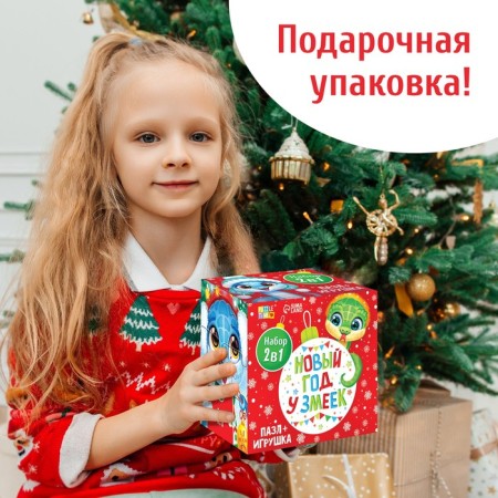 Набор пазл с игрушкой «Новый год у змеек»-5