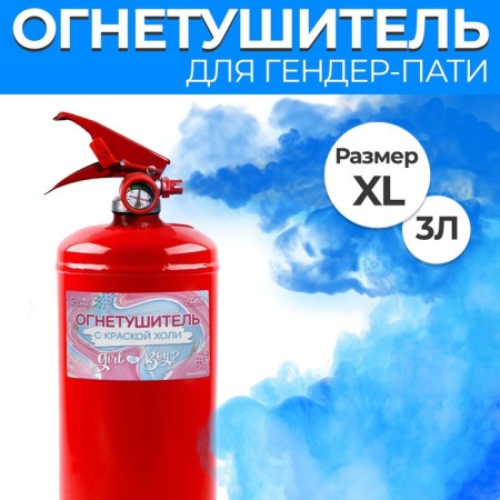 Gender Party Party Holi Fire extinguisher "Boy" (blue) 3l