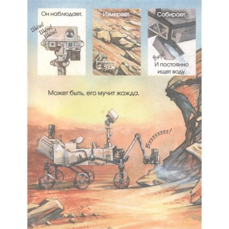 Marshod. Cosmos conqueror. Richard Ho, Katherine Roy-4