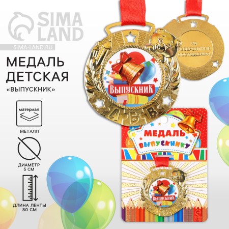 School medal for graduation "graduate", on tape, gold, metal, d = 5.5 cm