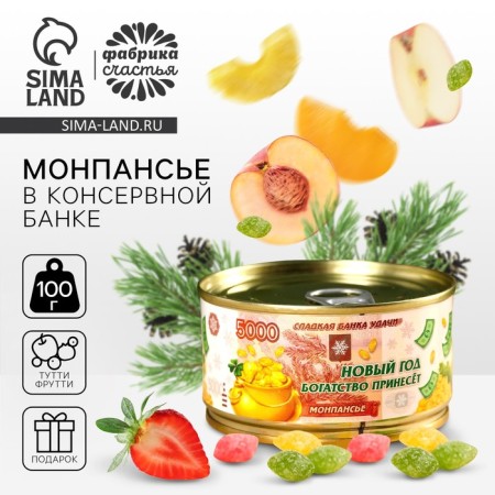 Monpensier "Money" at a tin bank, 100 g.