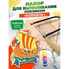 Set for sawing a 
