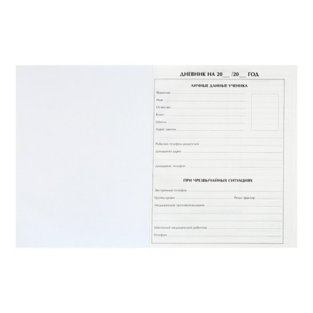 Universal diary for grades 1-11, "motorcycle", solid cover 7BC, glossy lamination, 40 sheets-6
