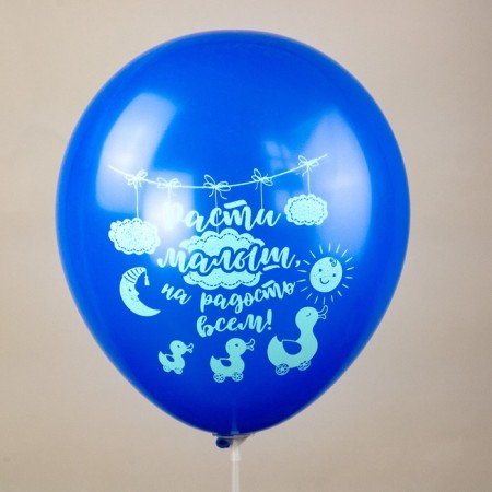 Shar Latex 12 "Newborn. Boy", silk-screen printing, 2-hand, 5 designs, set 25 pcs., Mix-8