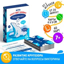 The board game 