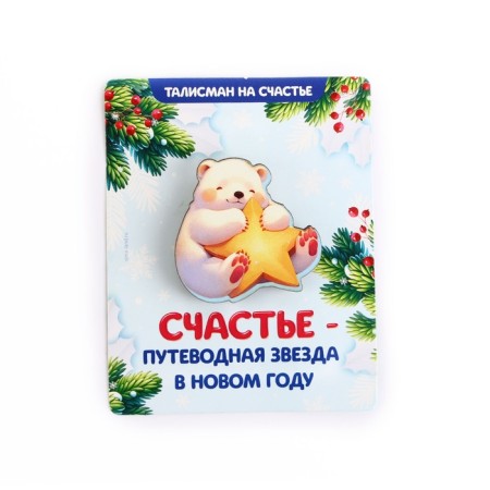 New Year's icon "Bottivode Star", 4.5 x 4.4 cm-5