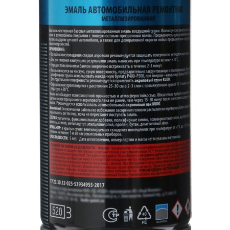 Enamel 1k Kudo car repair metallized "Cosmos 665", 520 ml, aerosol-2