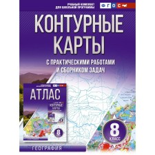 Contour maps Grade 8. Geography. Krylova O.V.
