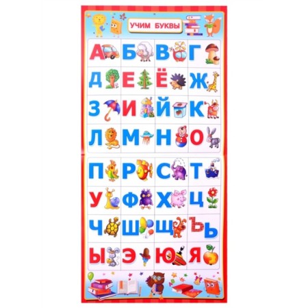 ABC with stickers for kids-1