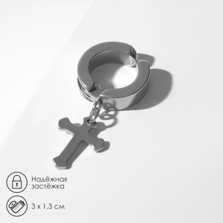 Mono-serg "cross" mini, color silver