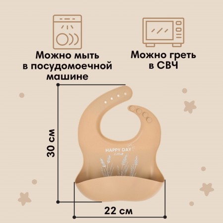 Badion for feeding children, silicone, Mum & Baby, 23x4x29, beige-2