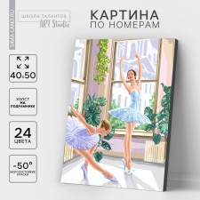Picture on numbers on a canvas with a subframe of 