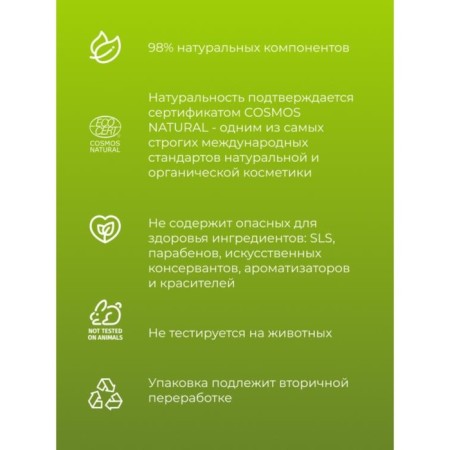 Washing gel, vegetables and fruits Siberina "Tea tree", 400 ml-1