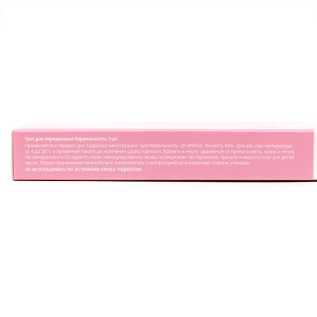 Test for determining pregnancy ZHASTY JURANCH SUPPENITY, 20 MMA/ml No. 1-5