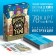 Tarot "Educational Column", 78 cards (6x11 cm), 16+
