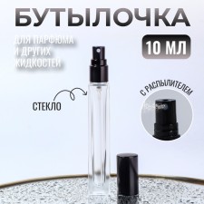 A bottle for storage, with a spray, 10 ml, black color