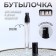 A bottle for storage, with a spray, 10 ml, black color