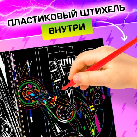 The creative book "Engravings. Wash, draw ”, 14 p.-3