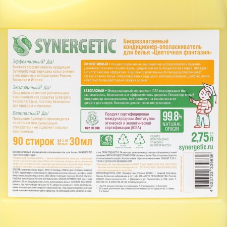 Synergetic linen “Flower Fantasy”, hypoallergenic, biodegradable, 2.75 liters-3