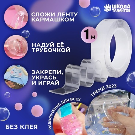Inflating adhesive tape, 1 m