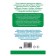 Correction of sound pronunciation in children. Practical manual for speech therapists and parents. Anishchenkova E. S.