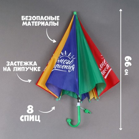 Children's umbrella "Sunny mood", d = 80cm-1