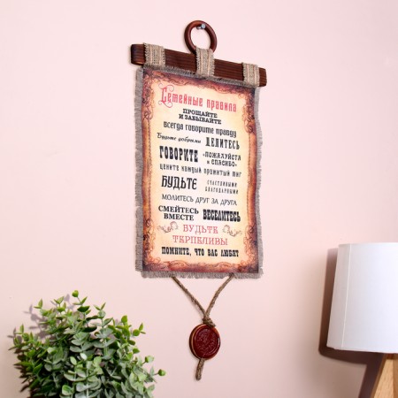 Souvenir Scroll "New Family Rules"-1